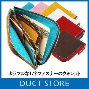 財布 コインケース ファスナー レディース メンズ 牛革 スエード レザー DUCT(ダクト) CS-220｜duct-store