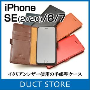 手帳型 iPhone SE(第2世代)/8/7 おしゃれ ケース スマホ イタリア 牛革スムース メンズ レディース レザー DUCT(ダクト) FV-678