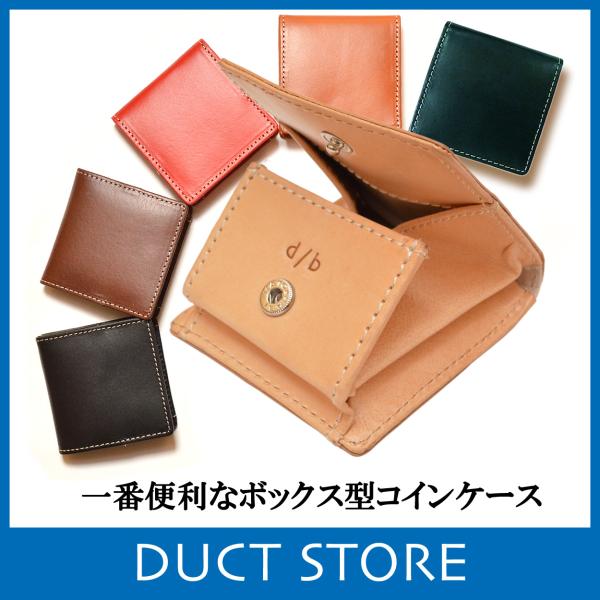 ボックス式コインケース 財布、小銭入れ レディース メンズ 牛革スムース イタリアンレザー DUCT...