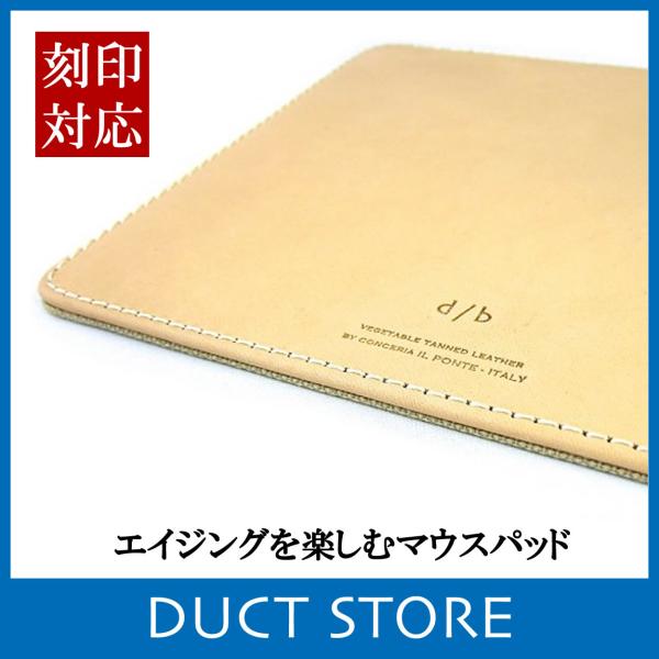 マウスパッド 本革 スムースレザー イタリアンレザー イニシャル 名入れ 刻印 DUCT(ダクト) ...