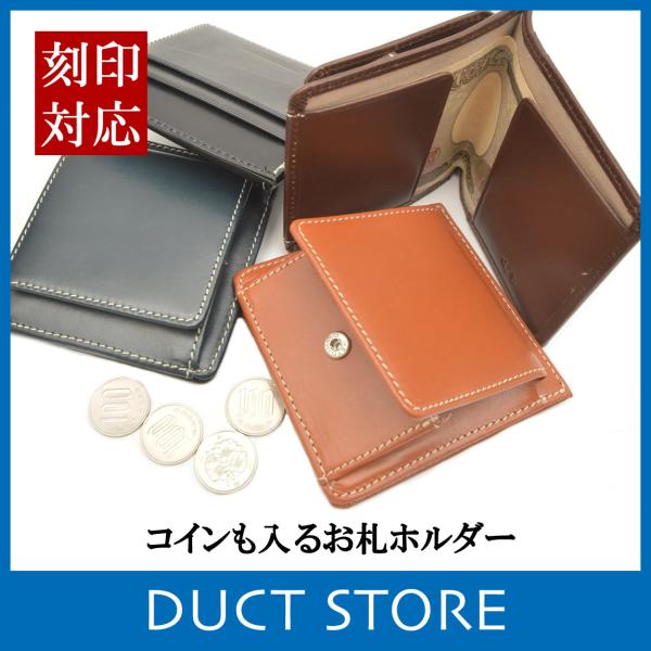 財布 マネークリップ 小銭入れ コインケース 革 イタリアンレザー イニシャル 名入れ 刻印 DUC...