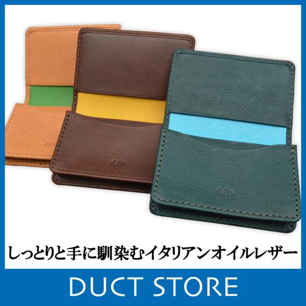 名刺入れ メンズ レディース 3ポケット 本革 オイルシュリンク イタリアンレザー DUCT(ダクト...