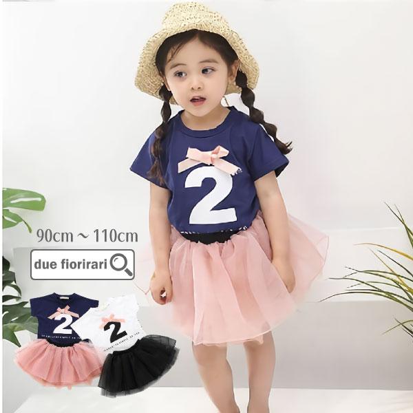 セットアップ キッズ 女の子 夏 Ｔシャツ スカート 2点セット 子供セット キッズセット ジュニア...