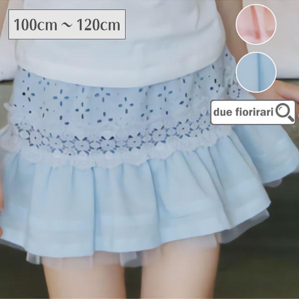 キッズ 女の子 スカート 子供 スカパン おでかけ リゾート 100 110 120 ブルー ピンク...