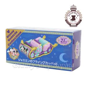 ディズニービークルコレクション ジャスミンのフライングカーペット