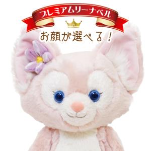 リーナベル Sサイズぬいぐるみ ダッフィーのお友達 リーナ・ベル リーナベル Sサイズぬいぐるみ ダッフィーのお友達 リーナ・ベル