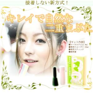 ローヤルアイム 専門店売上NO1 アイプチ・メ...の詳細画像2