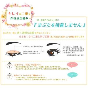 ローヤルアイム 専門店売上NO1 アイプチ・メ...の詳細画像4