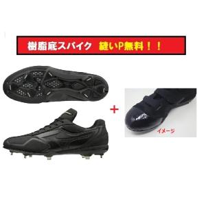 ミズノ（MIZUNO）野球 スパイクシューズ 金属スパイク 野球スパイク 高校野球対応 ＧＥバリオス ＱＳ11GM191200 【樹脂底スパイク縫いP無料】｜dugoutshop