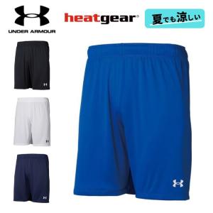 アンダーアーマー ハーフパンツ ヒートギア メンズ サッカー トレーニング スポーツ UA Team Soccer Knit Shorts ゆったり heatgear 1365024｜dugoutshop