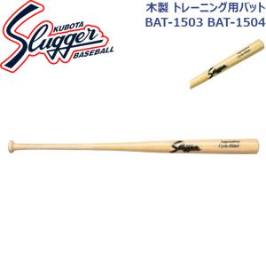 久保田スラッガー（KUBOTA SLUGGER） 硬式金属バット(中学生対応) 82cm