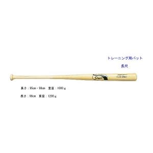 久保田スラッガー（KUBOTA SLUGGER） トレーニング用バット 長尺 BAT