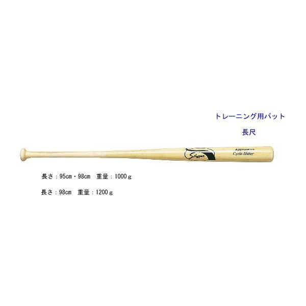 久保田スラッガー トレーニング用バット 長尺 BAT-1505