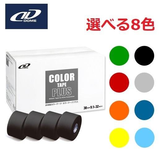 ドーム テーピング 固定テープ カラーテーププラス 38mm 32本入り DOME Dメディカル