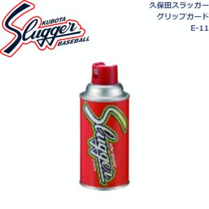 久保田スラッガー グリップガード 滑り止め 1ダース(12個入) E-11 SLUGGER｜dugoutshop