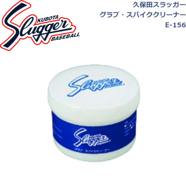 久保田スラッガー スパイク・シューズメンテナンス用品 グラブ・スパイククリーナー 1ダース(12個入...