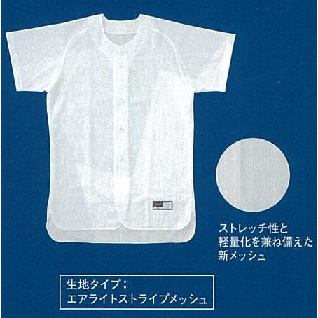 久保田スラッガー　ユニフォームシャツ　#8800 F-19