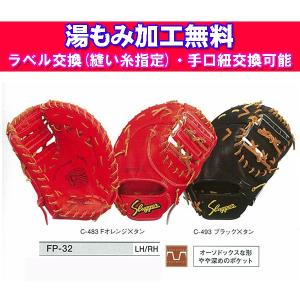 久保田スラッガー（KUBOTA SLUGGER） 硬式キャッチャーミット（湯もみ