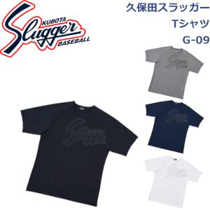 久保田スラッガー（KUBOTA SLUGGER） 久保田スラッガーロゴバック刺繍