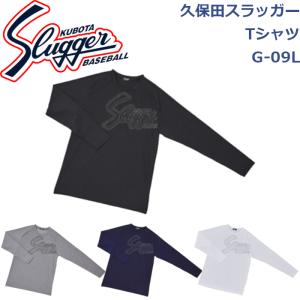 久保田スラッガー（KUBOTA SLUGGER） 久保田スラッガーロゴバック刺繍