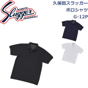久保田スラッガー（KUBOTA SLUGGER） 久保田スラッガーロゴバック刺繍