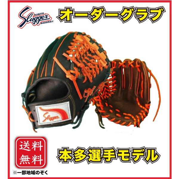 久保田スラッガー 軟式 オーダーグラブ グローブ 本多雄一モデル レプリカ 内野手用 KSN-46S...