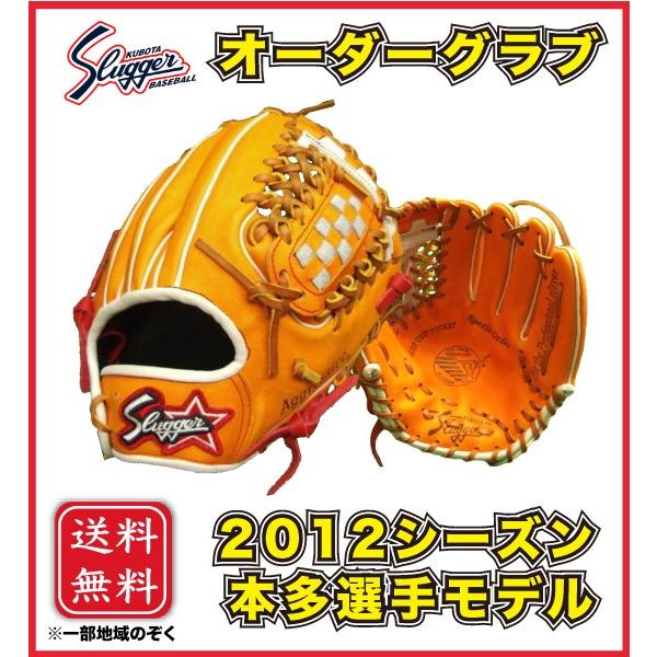 久保田スラッガー 軟式 オーダーグラブ グローブ 本多雄一モデル レプリカ 内野手用 KSN-46H...