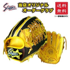 久保田スラッガー 軟式 オーダーグラブ グローブ 外野手用 KSN-SPA 限定 SLUGGER 湯もみ加工無料 【当店オリジナル♪】｜dugoutshop