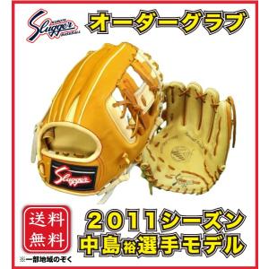 久保田スラッガー 軟式 オーダーグラブ グローブ 中島裕之モデル レプリカ 内野手用 KSN-L7S3 限定 SLUGGER 湯もみ加工無料 【プロ選手レプリカモデル♪】｜dugoutshop