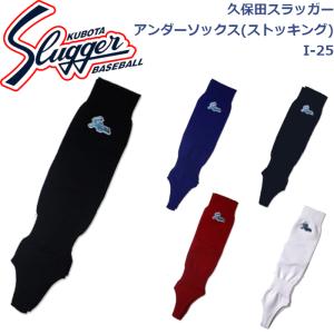 久保田スラッガー（KUBOTA SLUGGER） 久保田スラッガーロゴバック刺繍