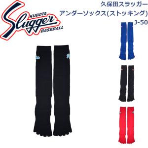 久保田スラッガー（KUBOTA SLUGGER） 久保田スラッガーロゴバック刺繍