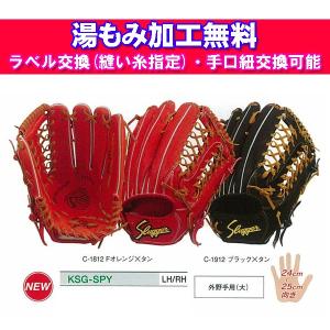 久保田スラッガー（KUBOTA SLUGGER） 硬式グローブ KSG-K65 ピッチャー