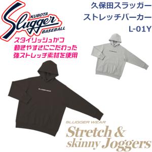 久保田スラッガー（KUBOTA SLUGGER） 久保田スラッガーロゴバック刺繍