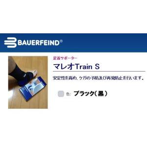 膝サポーター BAUERFEIND (バウアーファインド) ゲニュTrain genutrain
