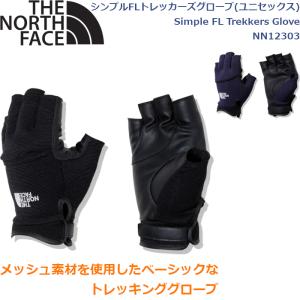 ノースフェイス 手袋 ユニセックス シンプルFLトレッカーズグローブ ライフスタイル アウトドア 登山 Simple FL Trekkers Glove THE NORTH FACE NN12303｜dugoutshop