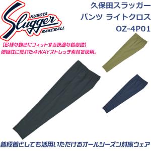 久保田スラッガー（KUBOTA SLUGGER） 久保田スラッガーロゴバック刺繍