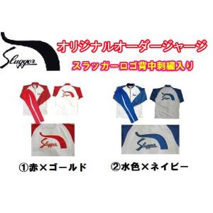 久保田スラッガーロゴバック刺繍入り オーダージャージ上下セット ネイビー×ピンク 久保田スラッガー（KUBOTA SLUGGER） 久保田スラッガーロゴバック刺繍