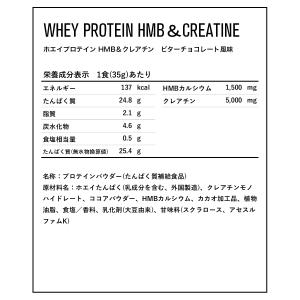 DNS ホエイプロテイン HMB&クレアチン ...の詳細画像2