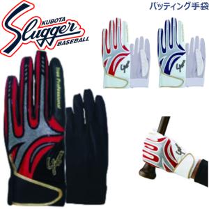 久保田スラッガー（KUBOTA SLUGGER） 【限定 プロフェッショナルモデル