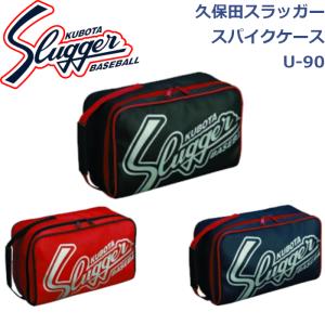 久保田スラッガー　スパイク袋付き 27センチ 久保田スラッガー（KUBOTA SLUGGER） 野球 シューズケース スポーツ