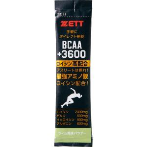 ゼット BCAA+3600 アミノ酸スティック