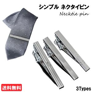 ネクタイピン シンプル メンズ おしゃれ タイピン ビジネス