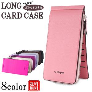 カードケース メンズ レディース 大容量 薄型 26枚収納