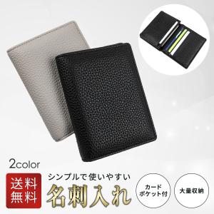 名刺入れ メンズ レディース 名刺 カード ケース おしゃれ 大容量 20代 30代 40代 50代 ビジネス