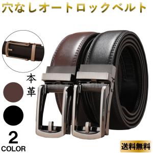 ベルト メンズ 本革 穴なし 革 オートロック ビジネス