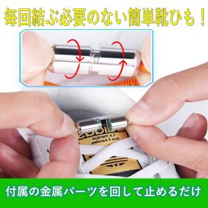 靴紐 結ばない 靴ひも 紐 ゴム シューレース...の詳細画像3