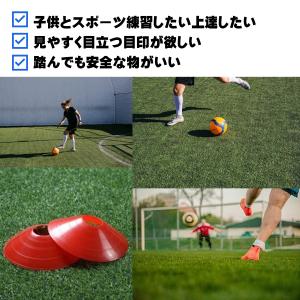 マーカー コーン カラー サッカー 陸上 フッ...の詳細画像3