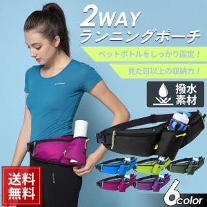 ランニングポーチ ウエスト ポーチ バッグ 揺れない