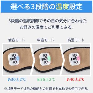 ホットアイマスク 温感 冷感 振動 アイマスク...の詳細画像5