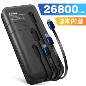 モバイルバッテリー 大容量 26800mAh スマホ充電器
